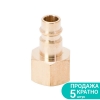 Штуцер з внутрішнім різьбовим з'єднанням FT ⅜" (латунь) SIGMA (7022551)