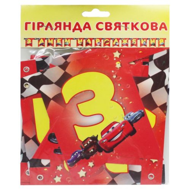 Гірлянда З днем народження (147854) (склад -T-)