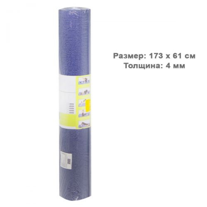 Килимок для йоги темно-фіолетовий (BT-SG-0004) (склад -T-)