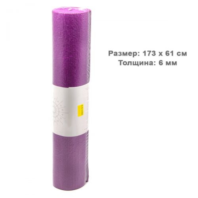 Килимок для йоги фіолетовий (BT-SG-0005) (склад -T-)