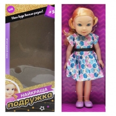 Лялька "Краща подружка", вид 1 (PL519-1401)