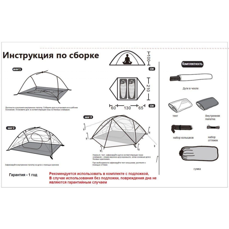 Палатка двухместная Tramp Cloud 2 Si TRT-092-green 130х204х103 см (Склад -Y-)