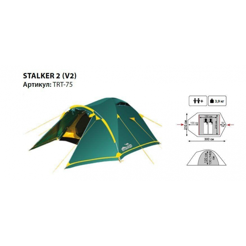 Палатка двухместная Tramp Stalker 2 TRT-075 210х300х120 см (Склад -Y-)