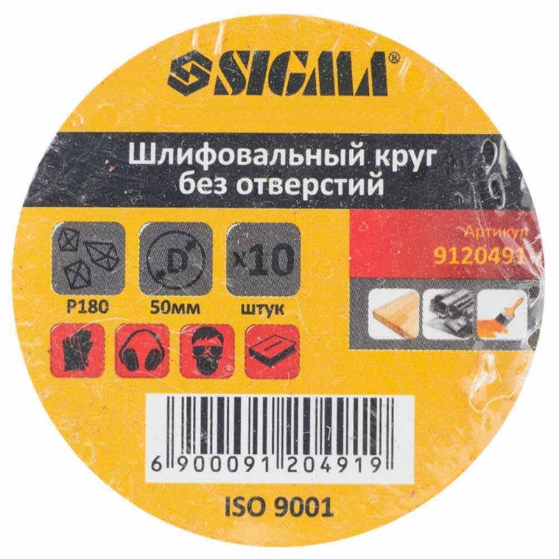 Шліфувальний круг без отворів Ø50мм P180 (10шт) SIGMA (9120491)
