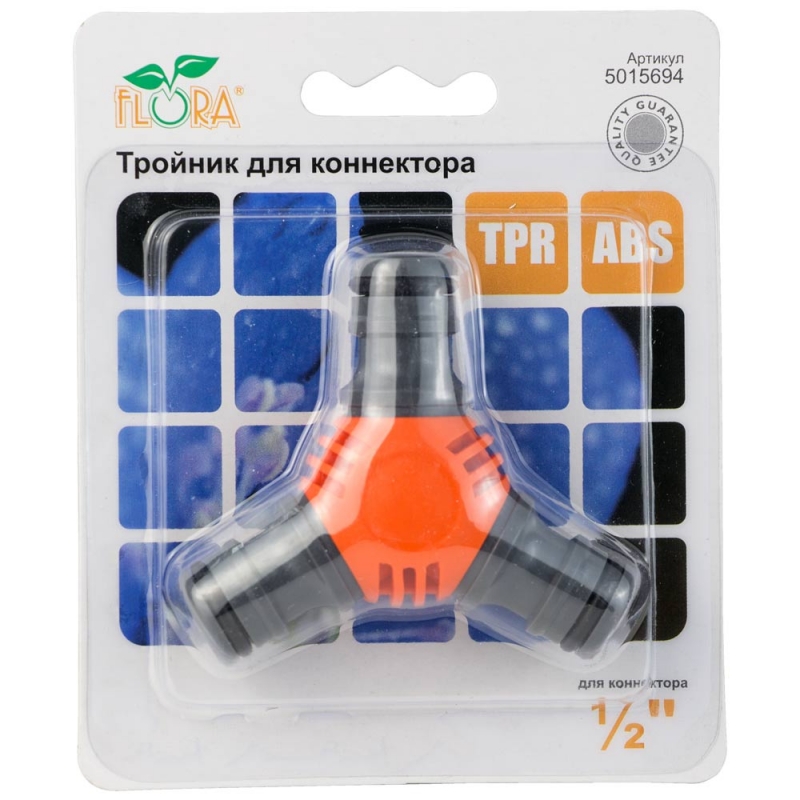 Трійник для конектора ½" (ABS+TPR) FLORA (5015694)