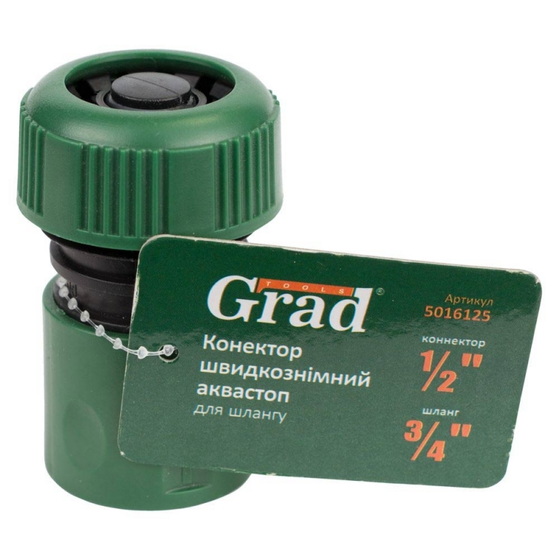 Конектор ½" швидкознімний аквастоп для шланга ¾" (ABS) GRAD (5016125)