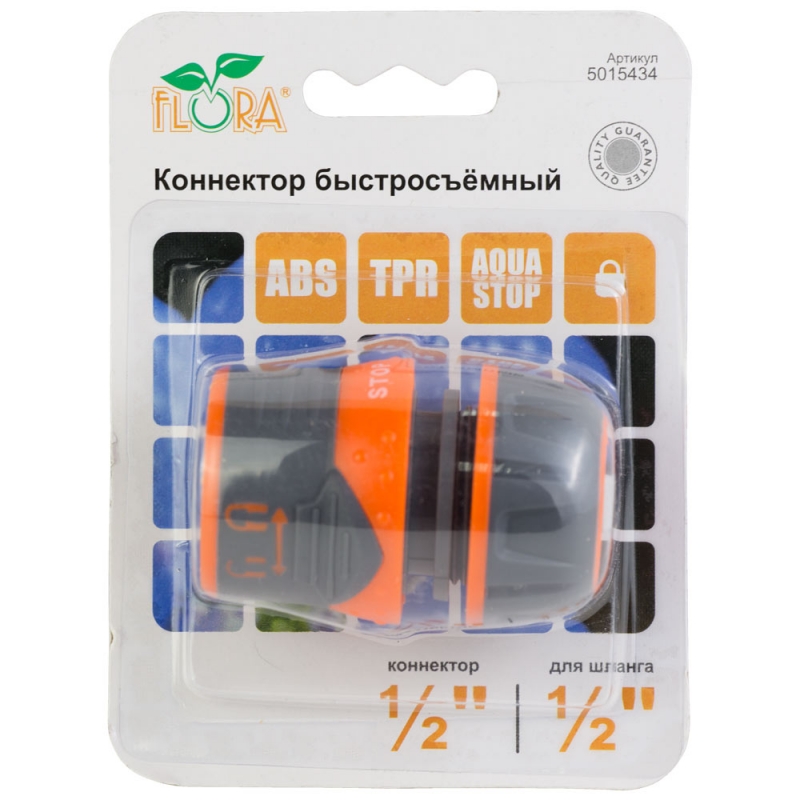Конектор ½" швидкознімний для шланга ½" аквастоп з замком (ABS+TPR) FLORA (5015434)