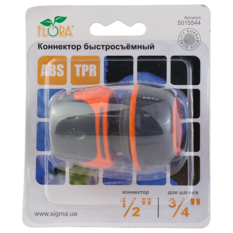 Конектор ½" швидкознімний для шланга ¾" (ABS+TPR) FLORA (5015544)
