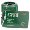 Муфта ремонтна для шланга ¾" (ABS) GRAD (5016225)