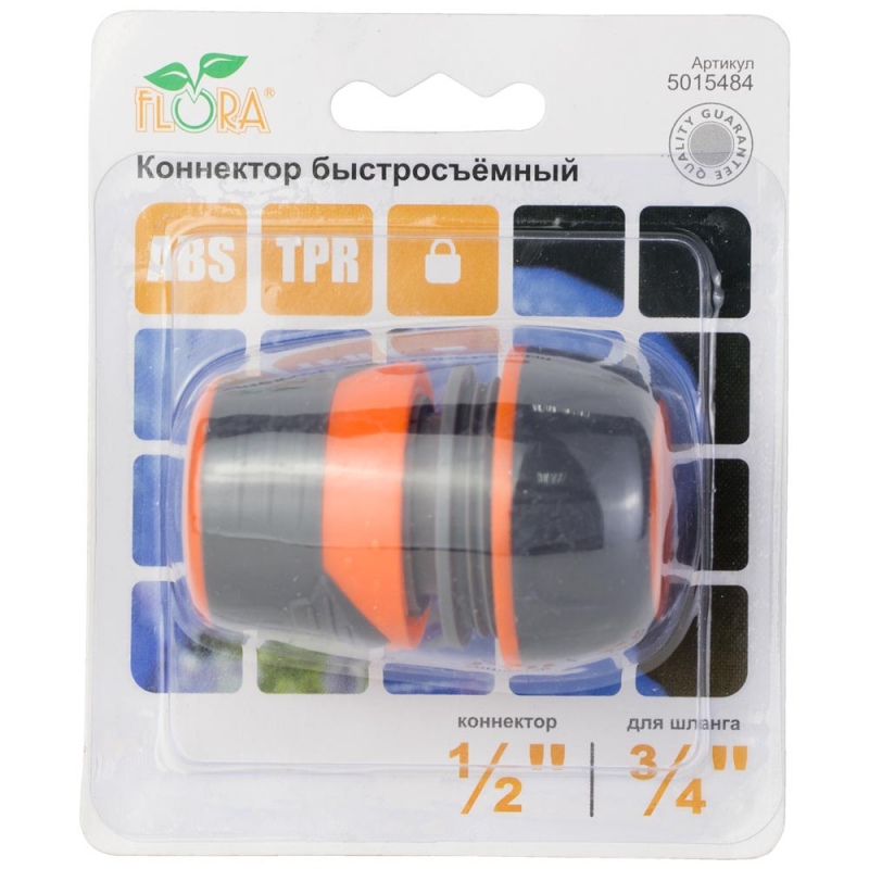 Конектор ½" швидкознімний для шланга ¾" з замком (ABS+TPR) FLORA (5015484)