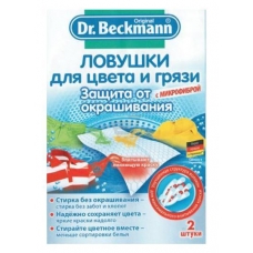 Ловушка для цвета и грязи Dr. Beckmann 4008455525013 2 шт